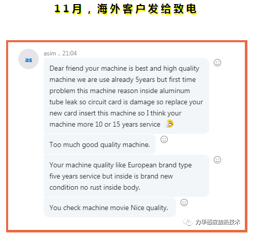 力華淬火機(jī)做行業(yè)服務(wù)楷模，不只是說(shuō)說(shuō)而已！