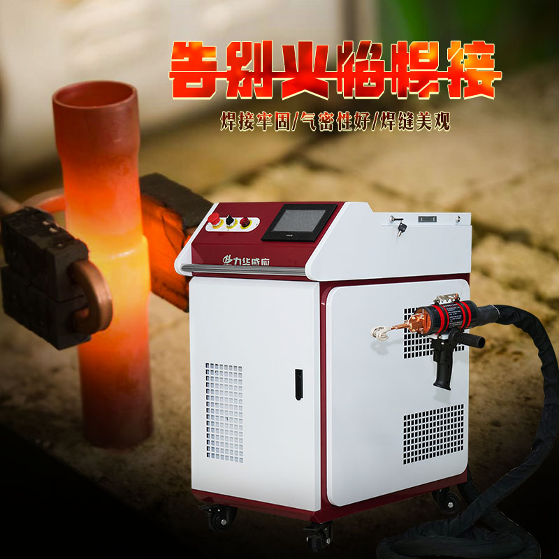 高頻焊機(jī) 高頻焊機(jī)